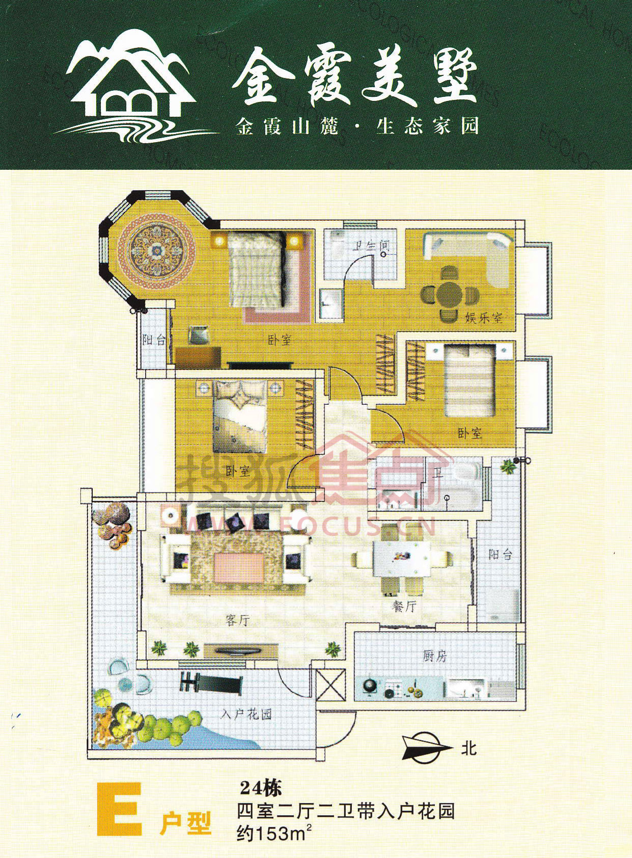 金霞美墅-e24栋-4室2厅2卫