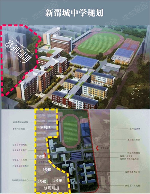 早就听闻新校区规划蓝图早已出炉 10月28咸阳渭城中学新校区规划