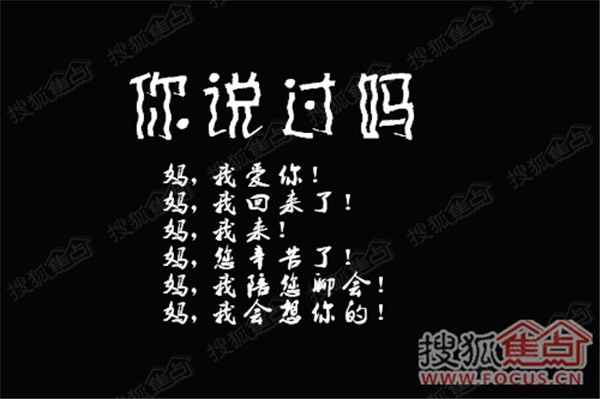 都说儿行千里母担忧-这些话,你给母亲说过吗 这些事,你妈妈知道吗