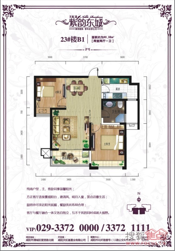 紫韵东城