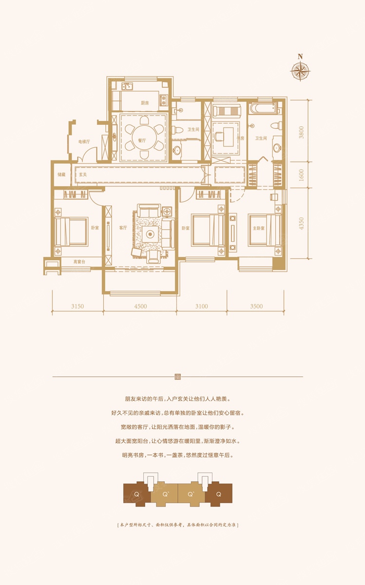 月晟天玺台