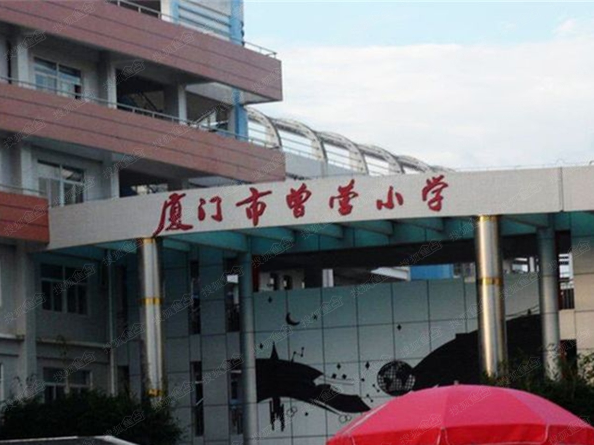 福华苑曾营小学