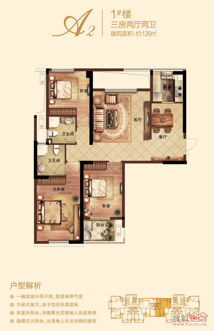 中航城国际社区三居室a2_中航城国际社区户型图-厦门