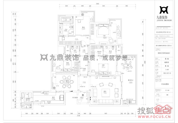 > 厦门国贸天琴湾装修(上篇)       02 设计师:张瑜 户型