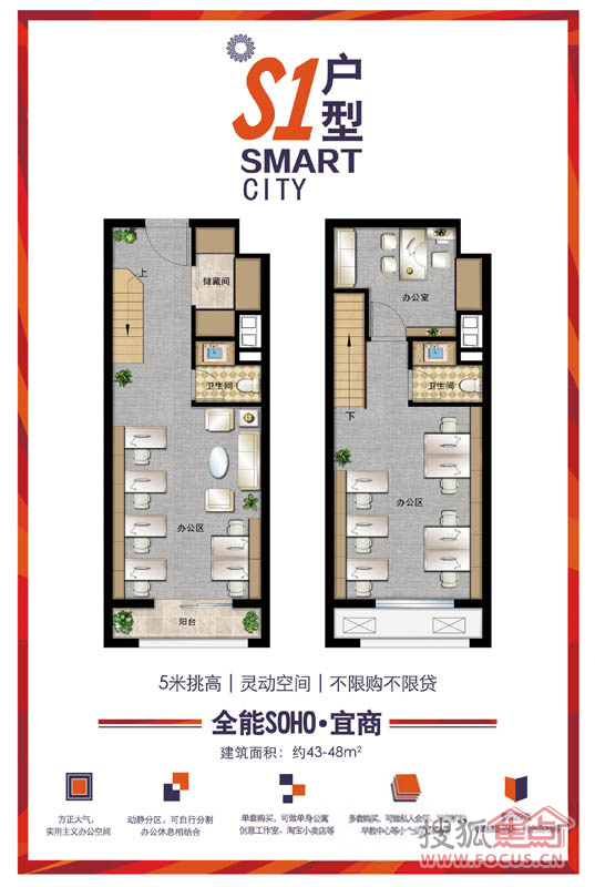 住宅莲花国际soho户型图-2室2厅2卫-43m