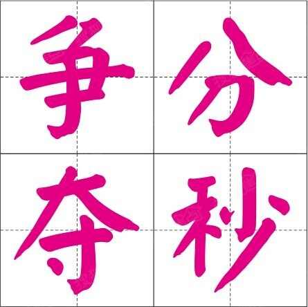 四字QQ名