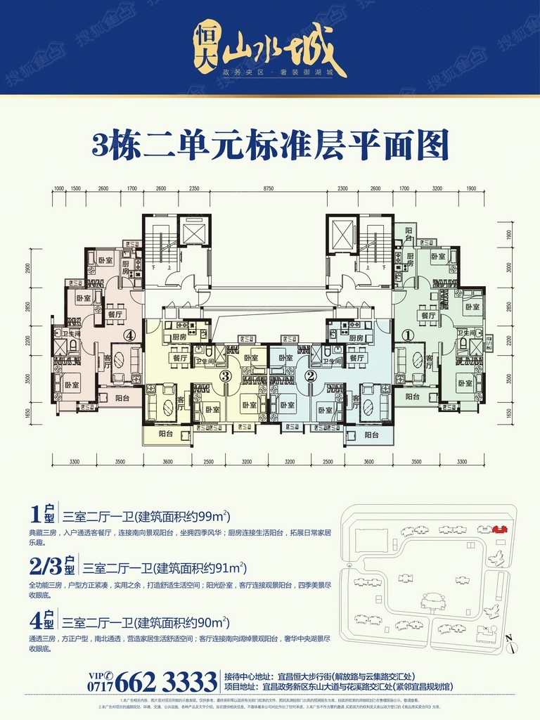 3栋二单元标准层平面图-3室2厅1卫