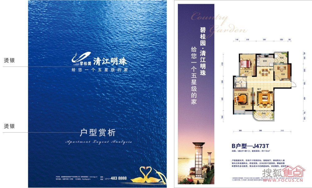 碧桂园清江明珠_宜昌碧桂园清江明珠详情-宜昌搜狐焦点网