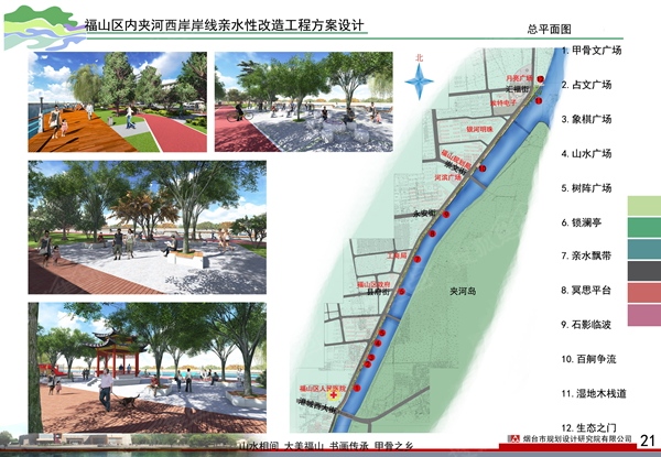 福山区内夹河岛综合开发年内启动