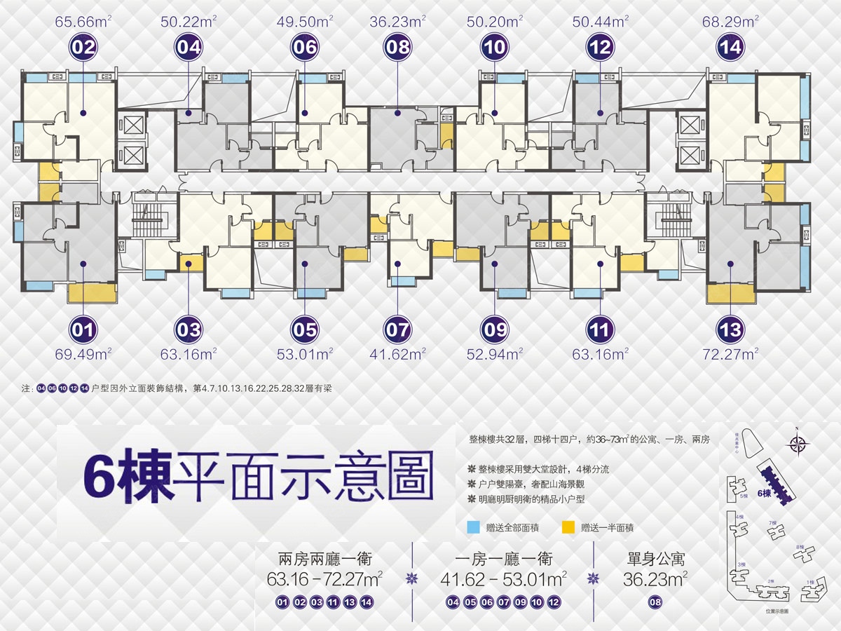 6栋楼层平面图