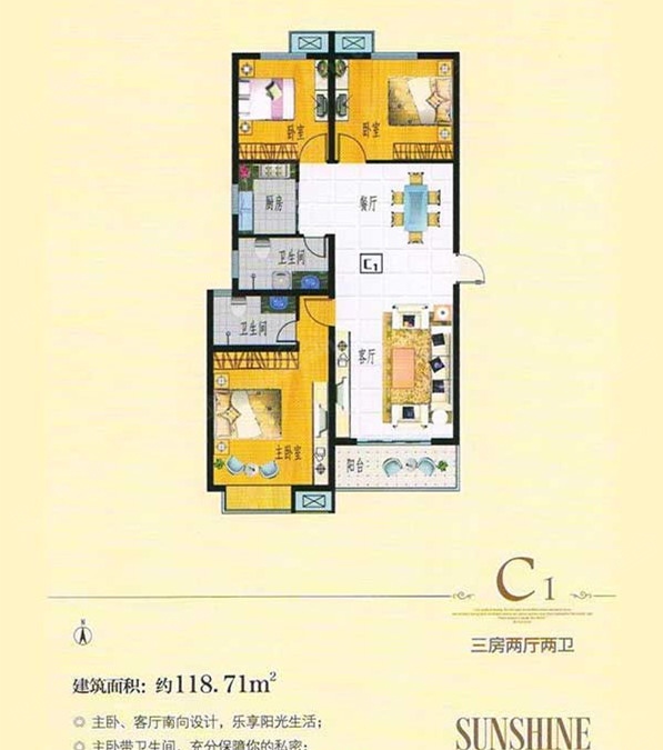 阳光澜岸户型图-3室2厅2卫-118m