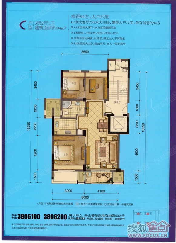 蔚蓝海岸公寓户型图