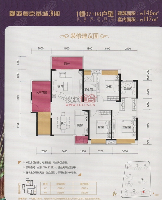 西粤·京基城3期_湛江西粤·京基城3期详情-湛江搜狐焦点网