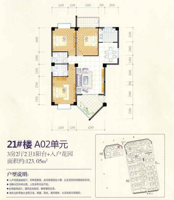 阳光水岸户型图-3室2厅2卫-123m