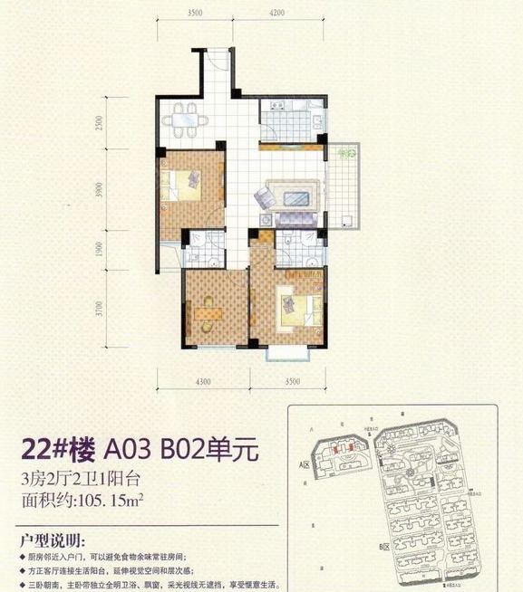 阳光水岸户型图-3室2厅2卫-105m