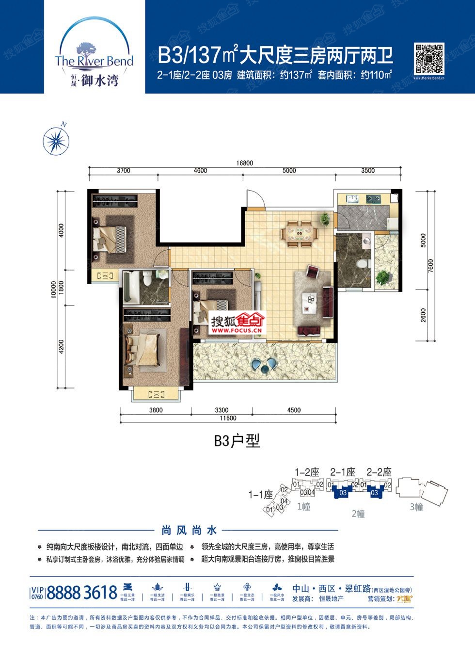 恒晟御水湾户型图-0室0厅0卫