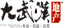 ���人