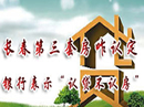 长春第3套房咋认定 长春第3套房咋认定