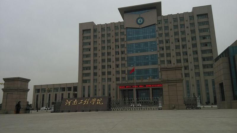 河南工程学院,河南财政税务高等专科学校 ,中州大学,洛阳理工学院哪个