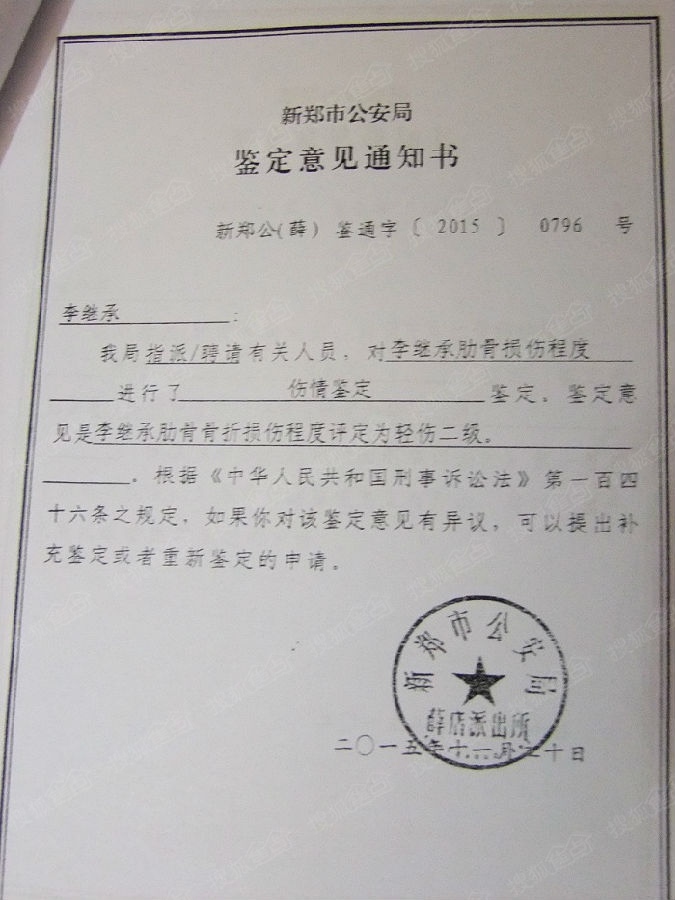 河南新郑第二人民医院院长赵培林无证建楼哪来的胆量
