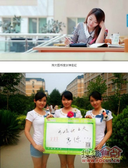 另外挨着地铁口,没事了去郑大工大瞅瞅美女,哎呦不错     招生季,大学