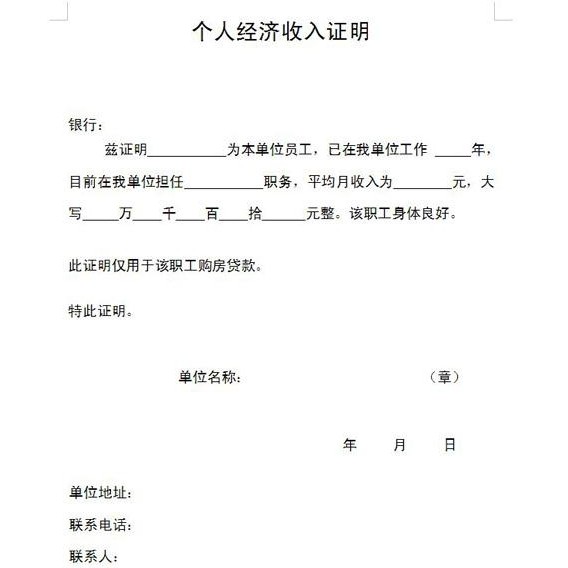 记账凭证怎么填写模板_收入凭证怎么写(3)