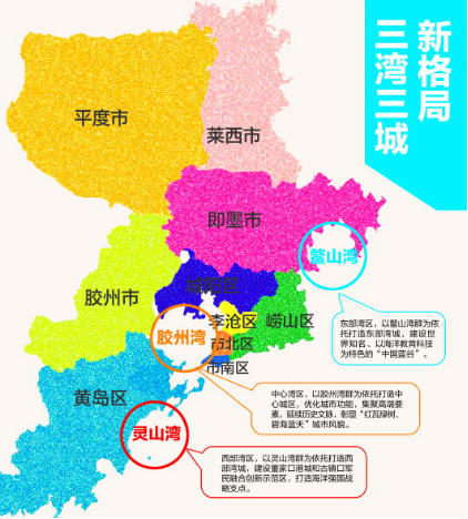 (大青岛"三湾三城"规划图)