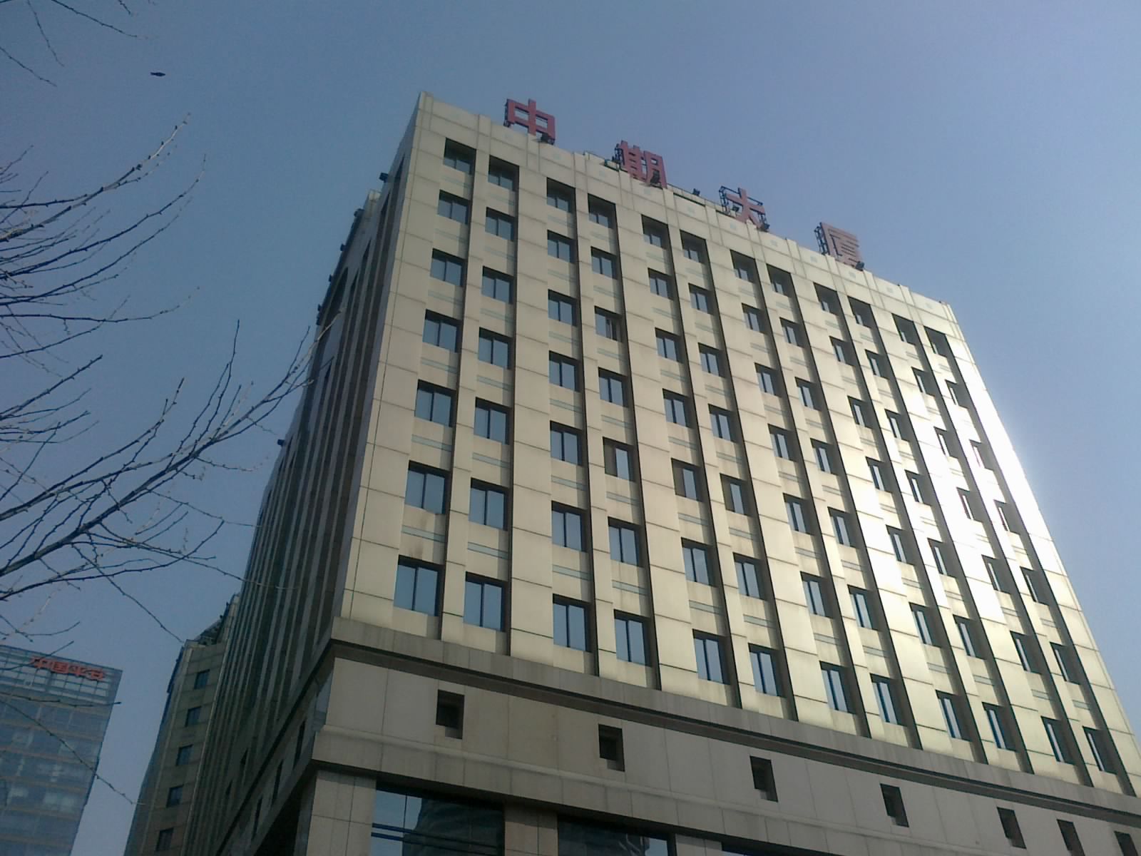 中期大厦(物业租赁部)