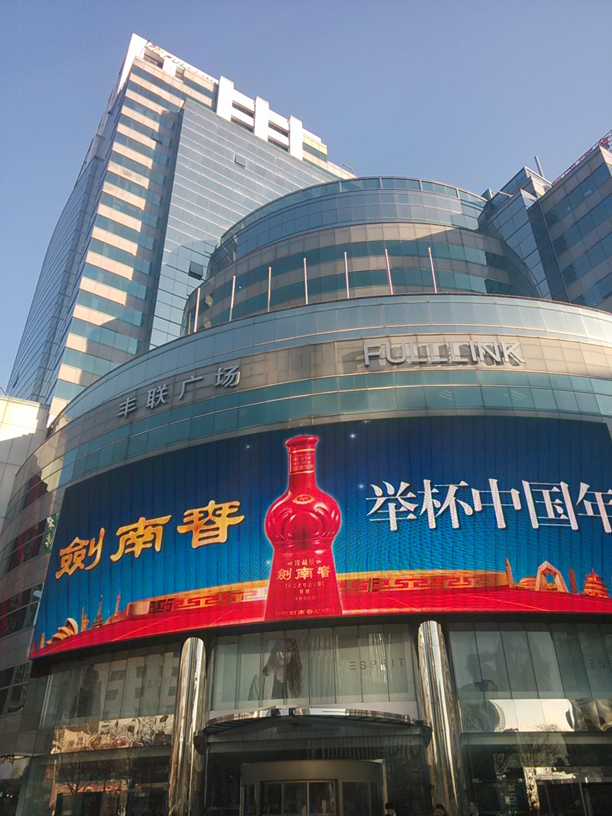 丰联广场(物业租赁部)