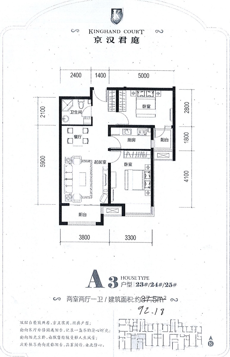 京汉君庭(香河)