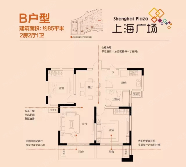 上海广场 户型图图片