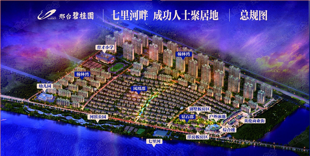 邢台碧桂园效果图项目位置:位于邢台市七里河生态新城,项目地址位于
