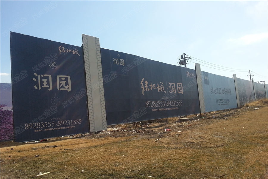 绿地城