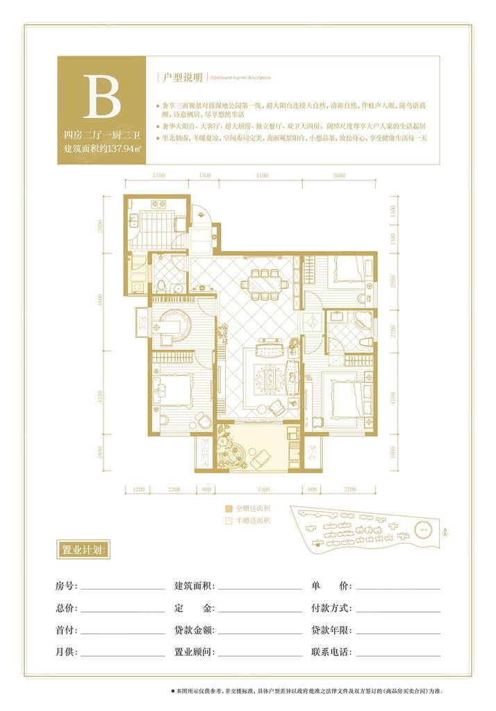 嘉泰银河湾