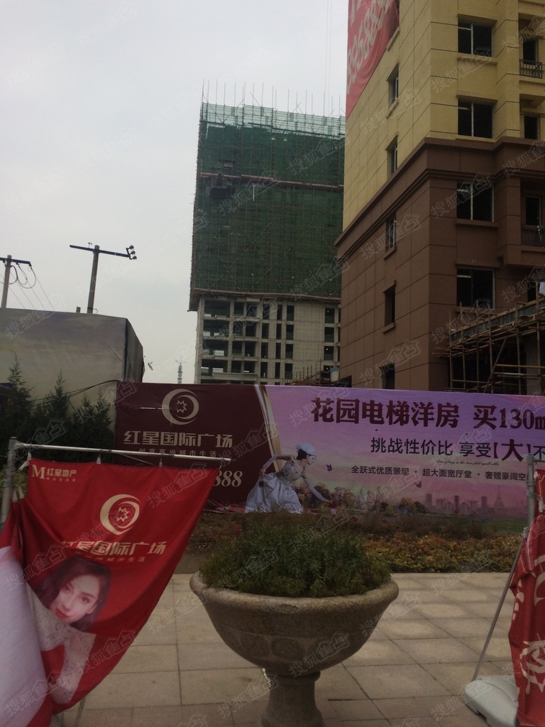 红星国际广场