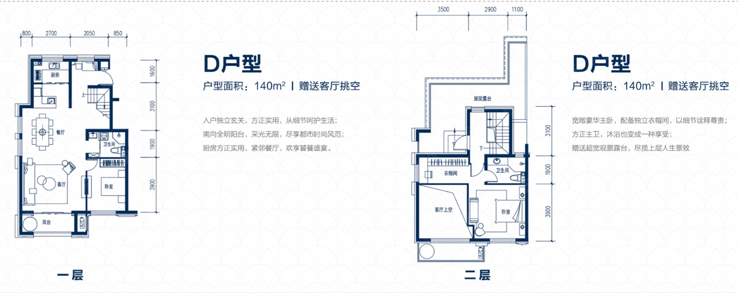 永清孔雀城叠拼户型图片