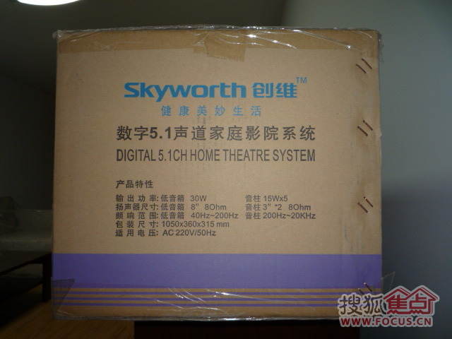 图:转让创维as-09a 5.1 家庭影院音箱一套