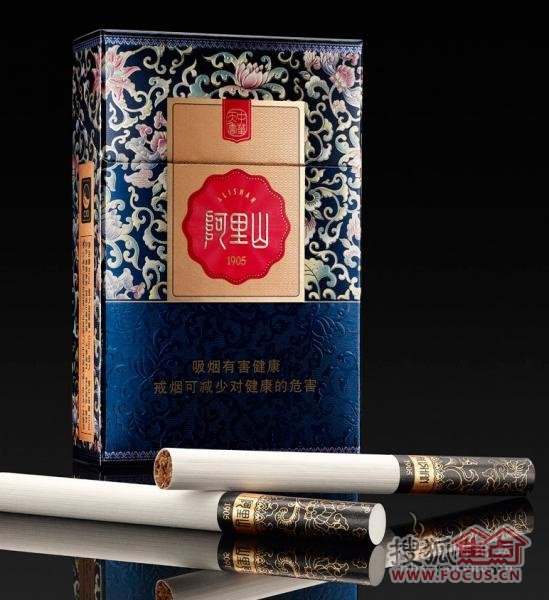 图:朋友的台湾阿里山香烟!