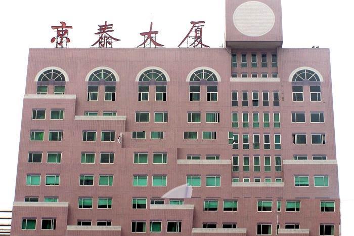 京泰大厦