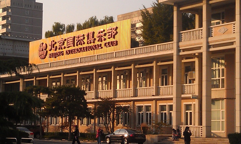 北京俱乐部租赁部