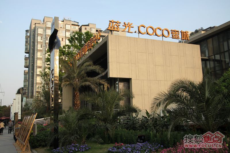 蓝光coco蜜城-成都蓝光coco蜜城楼盘图片信息-搜狐焦点