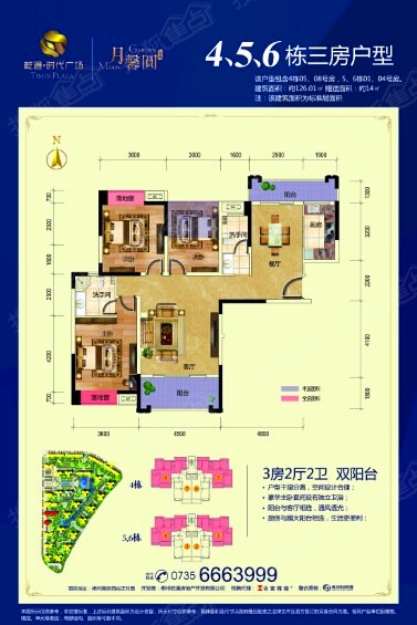 乾通·时代广场4,5,6栋三房户型图-3室2厅2卫-126m