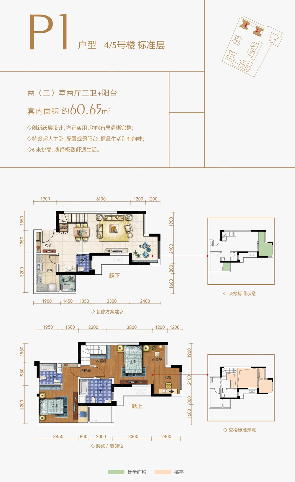 保利观澜精装房户型图图片