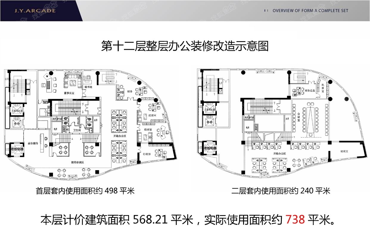 金阳阿凯德商馆12层整层办公楼层平面图