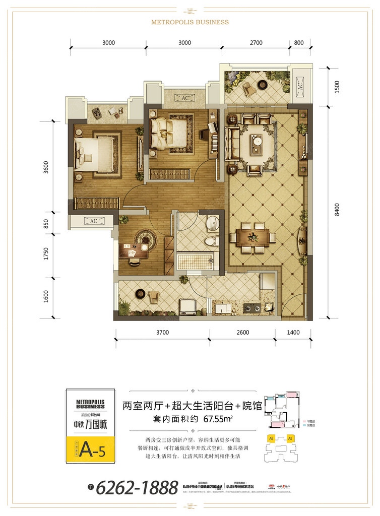 中国铁建万国城