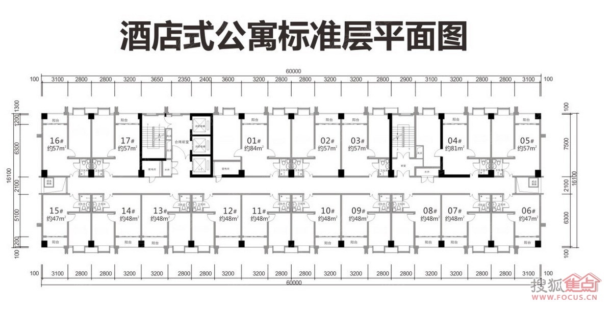 旭陽臺北城酒店式公寓標準層平面圖