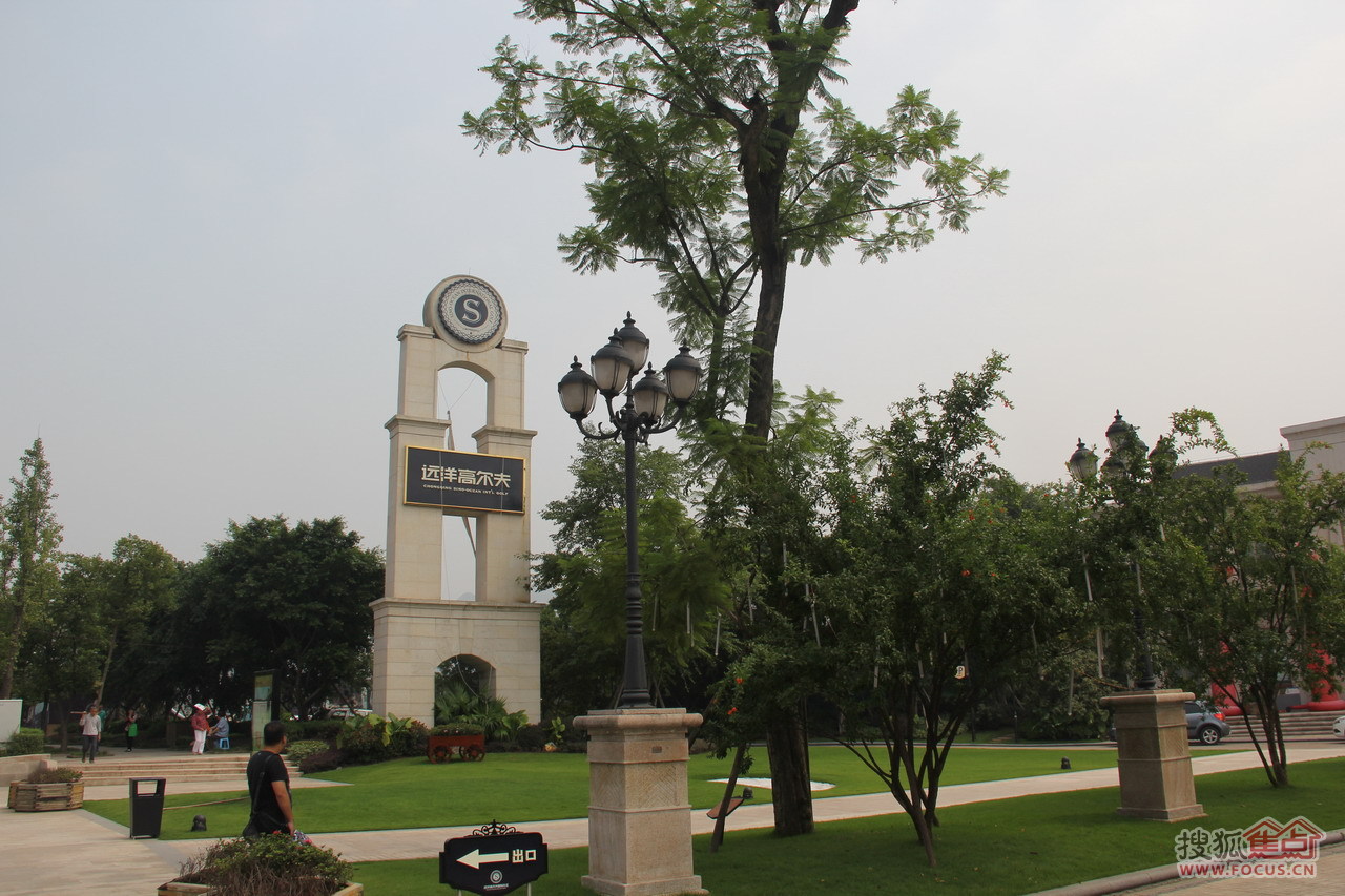 远洋高尔夫果岭洋楼-重庆远洋高尔夫果岭洋楼楼盘图片信息-搜狐焦点