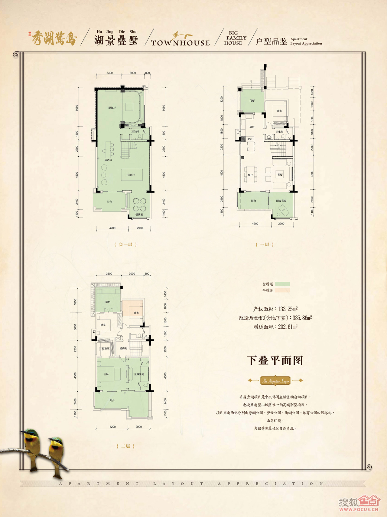 璧山区秀湖鹭岛户型图图片