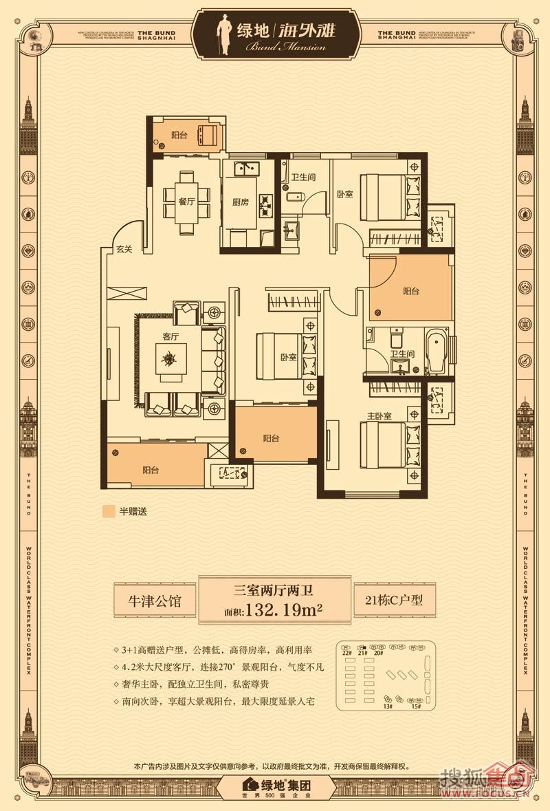 绿地海外滩