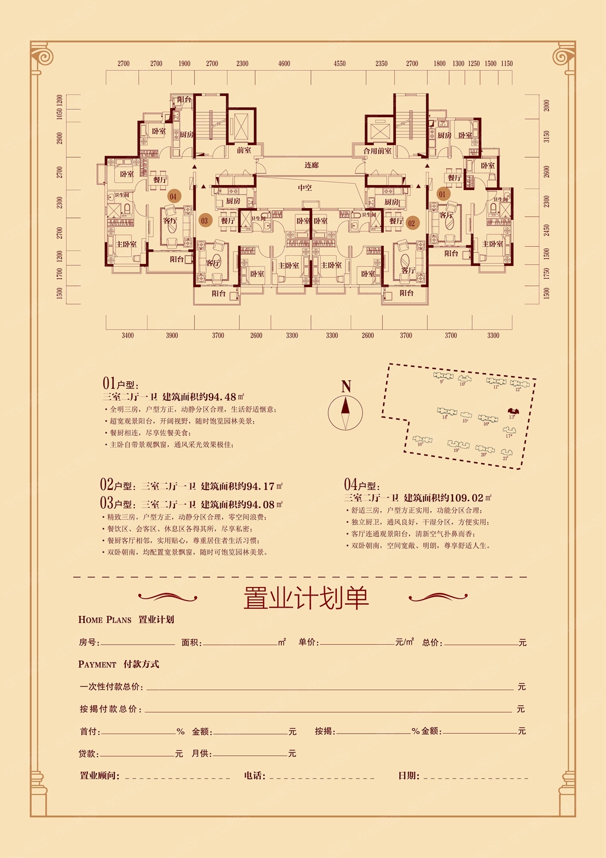 阜陽恒大綠洲戶型圖-3室2廳1衛